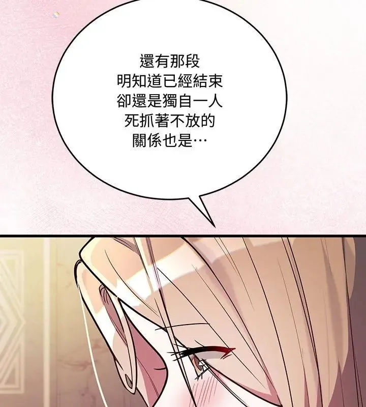 满意度评鉴中 - 第5话 - page 171