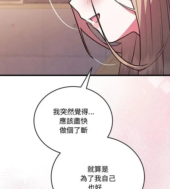 满意度评鉴中 - 第5话 - page 172