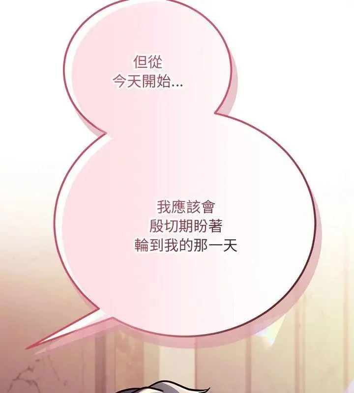 满意度评鉴中 - 第5话 - page 183
