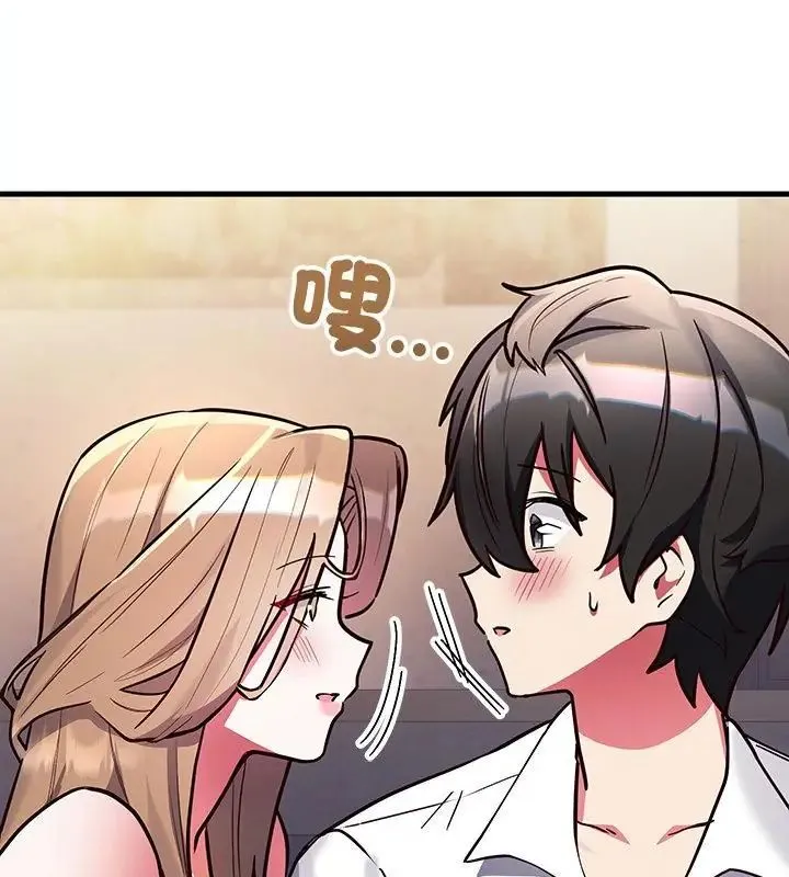 满意度评鉴中 - 第5话 - page 187