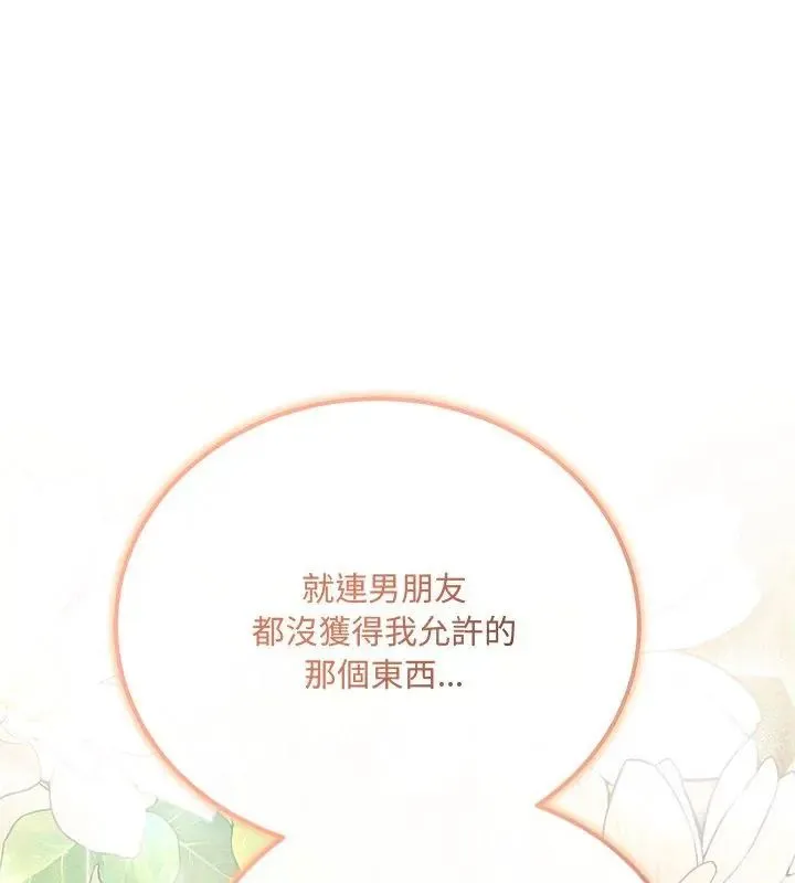 满意度评鉴中 - 第5话 - page 189