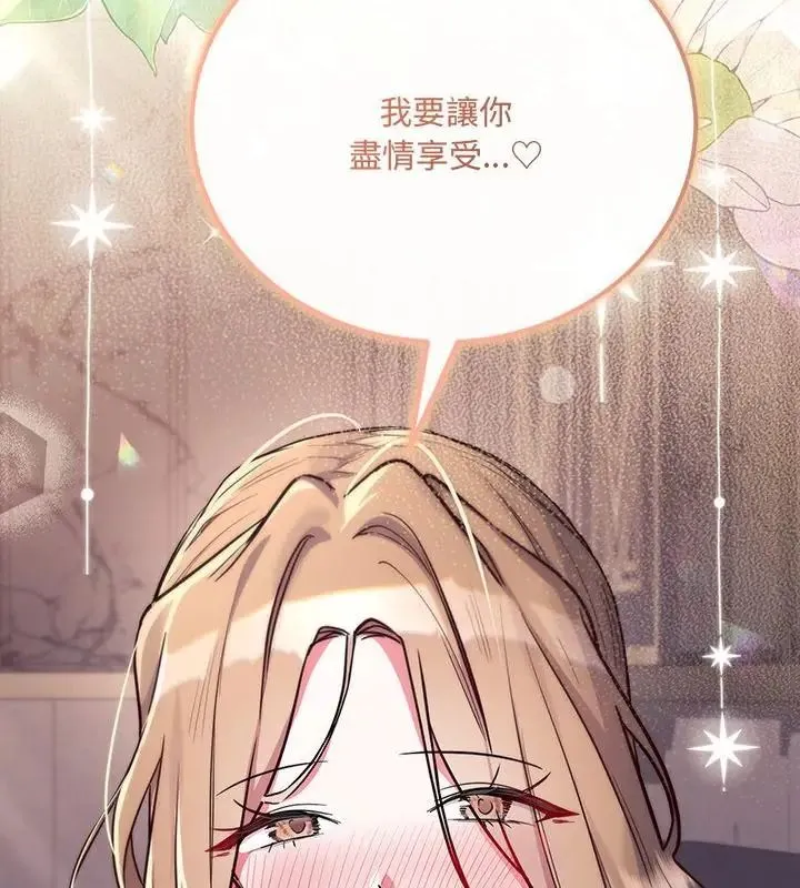 满意度评鉴中 - 第5话 - page 190