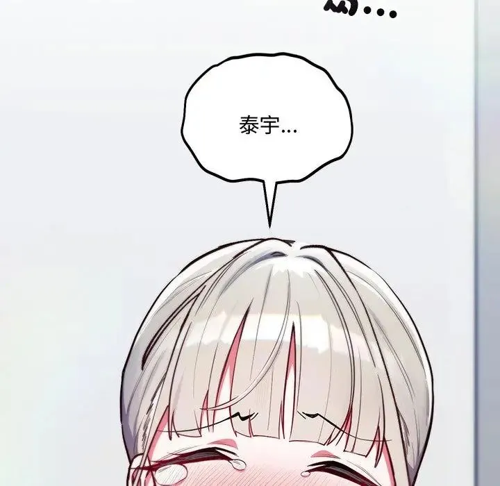 满意度评鉴中 - 第3话 - page 2