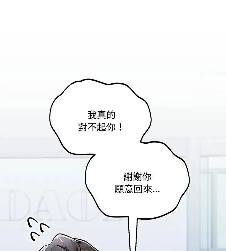 满意度评鉴中 - 第3话 - page 4