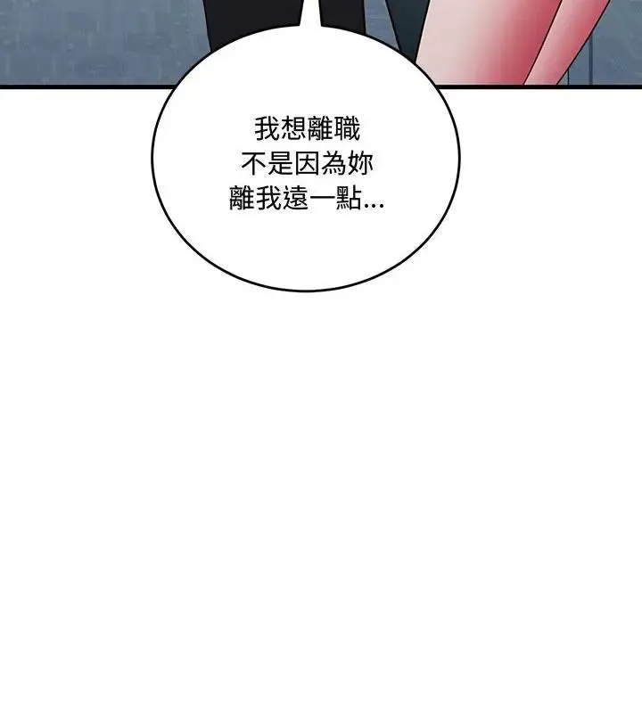 满意度评鉴中 - 第3话 - page 7