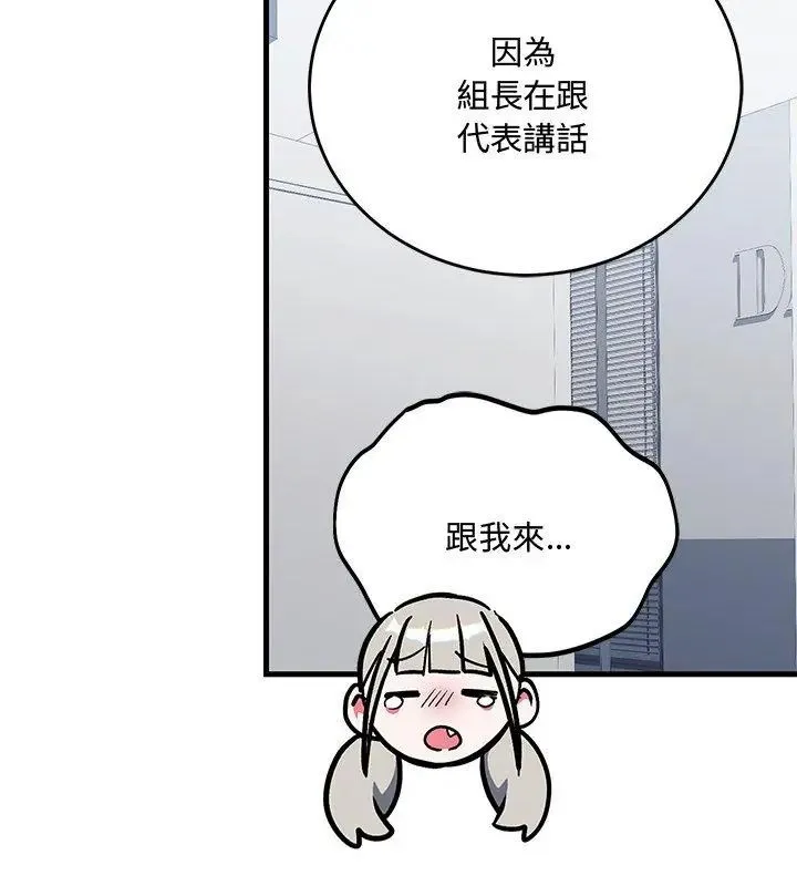 满意度评鉴中 - 第3话 - page 9