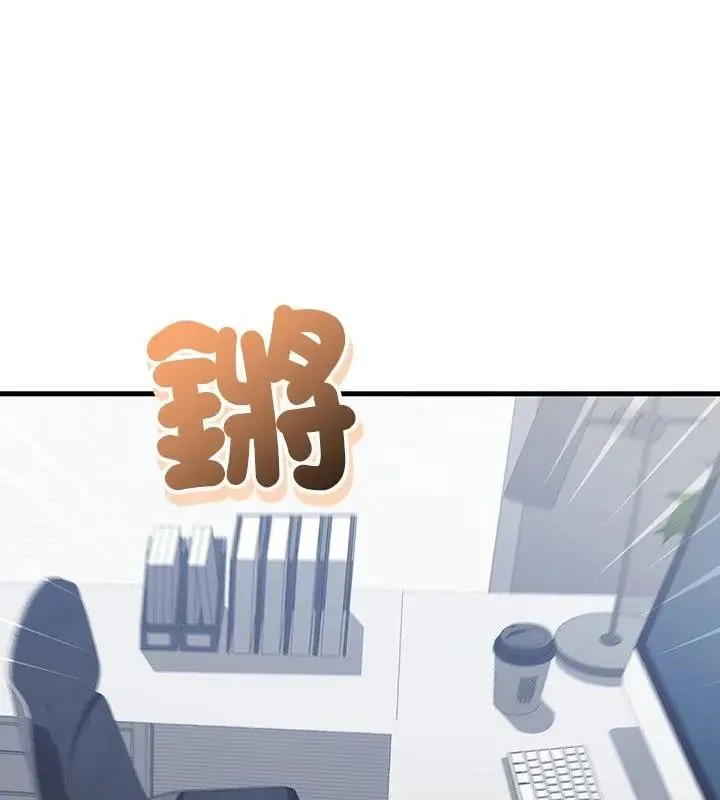 满意度评鉴中 - 第3话 - page 10