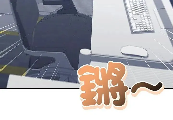 满意度评鉴中 - 第3话 - page 11