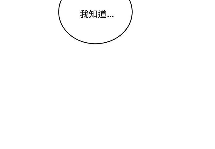 满意度评鉴中 - 第3话 - page 14
