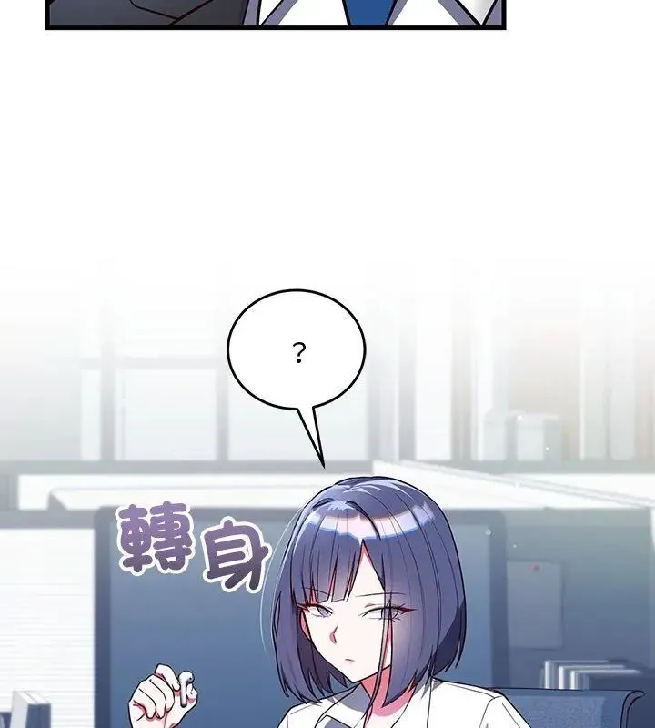 满意度评鉴中 - 第3话 - page 21