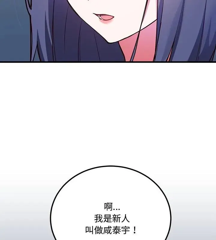 满意度评鉴中 - 第3话 - page 25