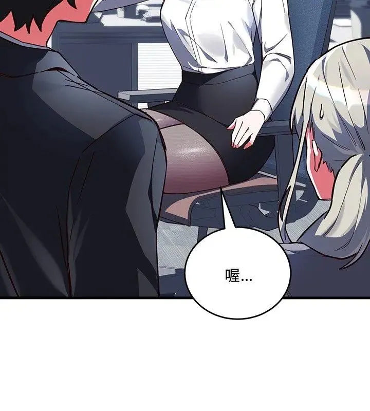 满意度评鉴中 - 第3话 - page 27