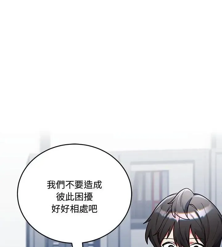 满意度评鉴中 - 第3话 - page 28