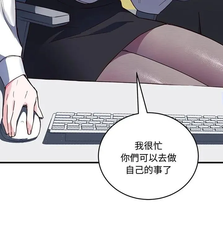 满意度评鉴中 - 第3话 - page 31