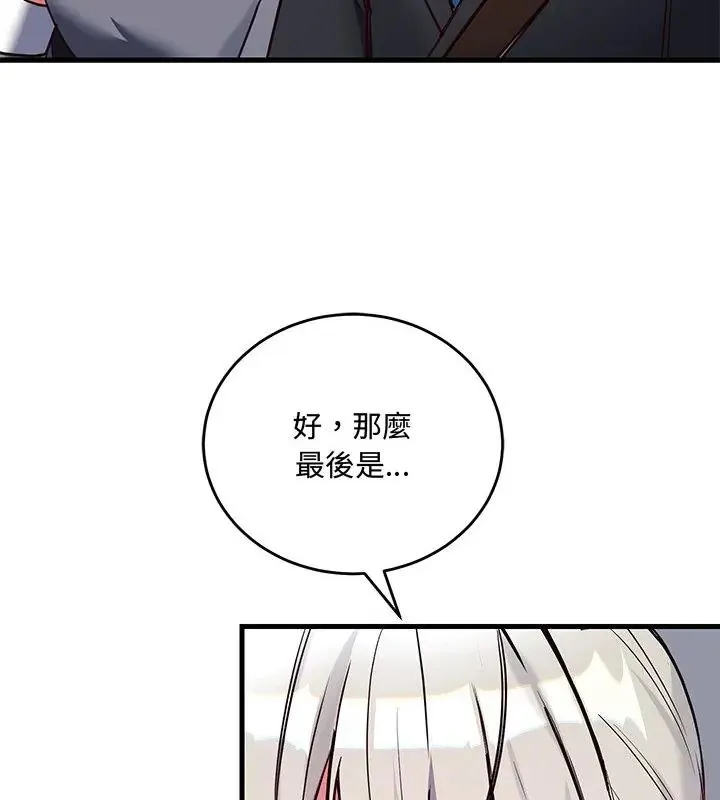满意度评鉴中 - 第3话 - page 34