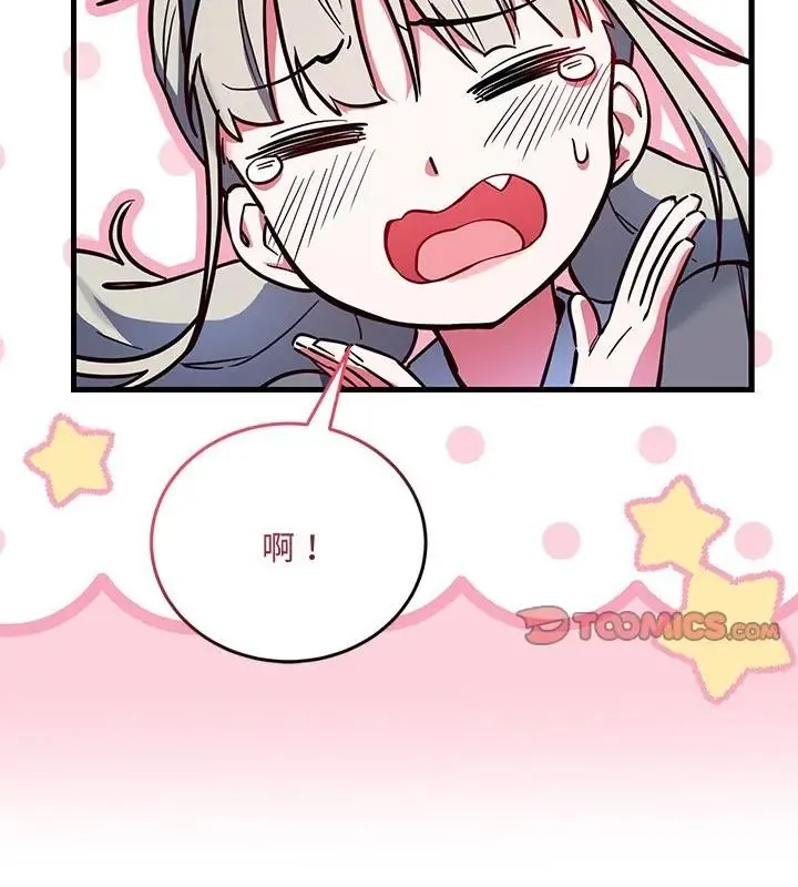 满意度评鉴中 - 第3话 - page 43