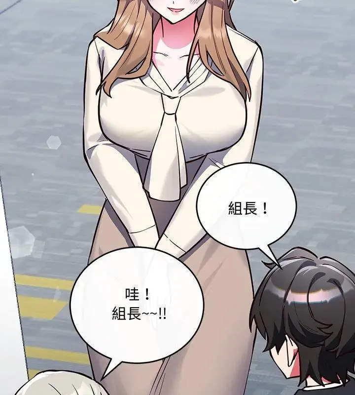 满意度评鉴中 - 第3话 - page 51