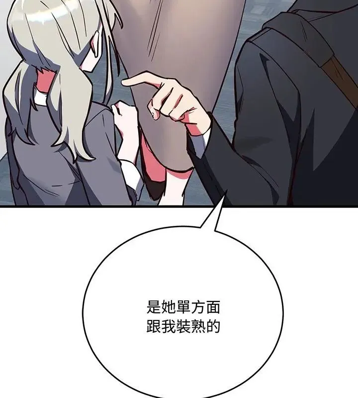 满意度评鉴中 - 第3话 - page 52