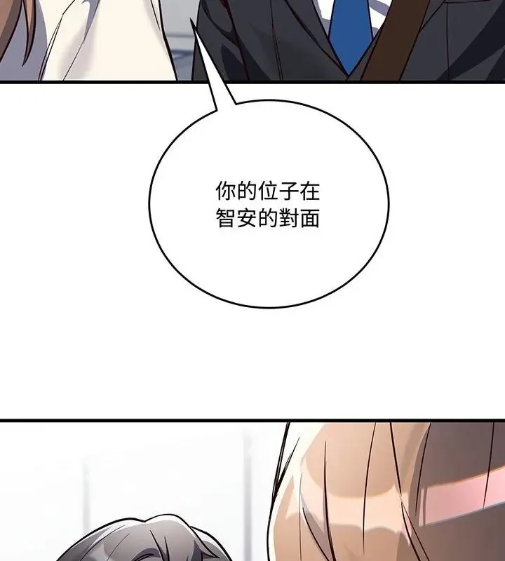 满意度评鉴中 - 第3话 - page 55