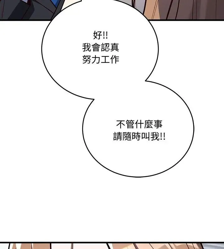 满意度评鉴中 - 第3话 - page 57