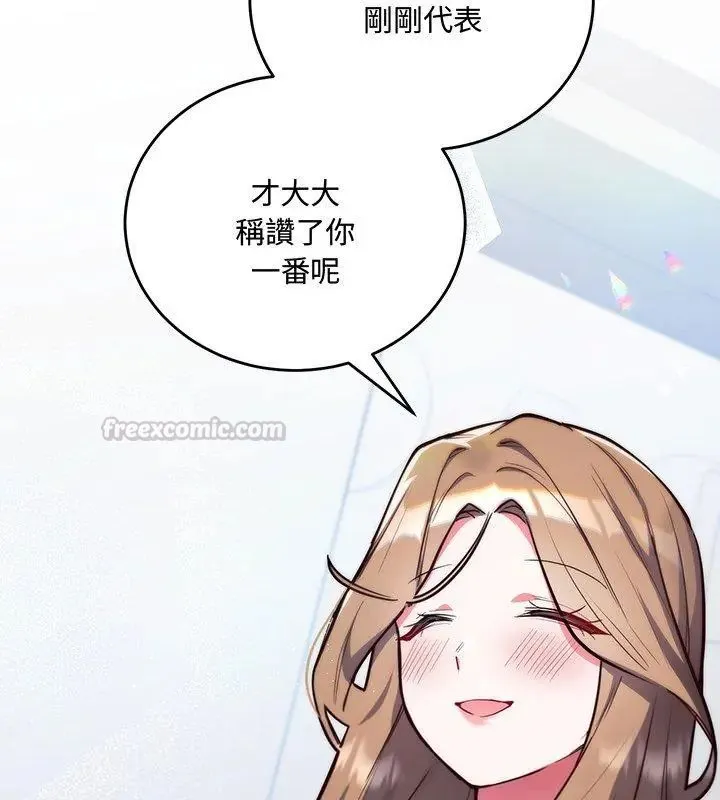 满意度评鉴中 - 第3话 - page 60