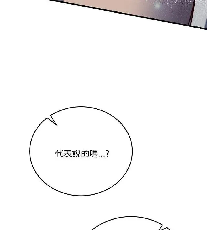 满意度评鉴中 - 第3话 - page 63