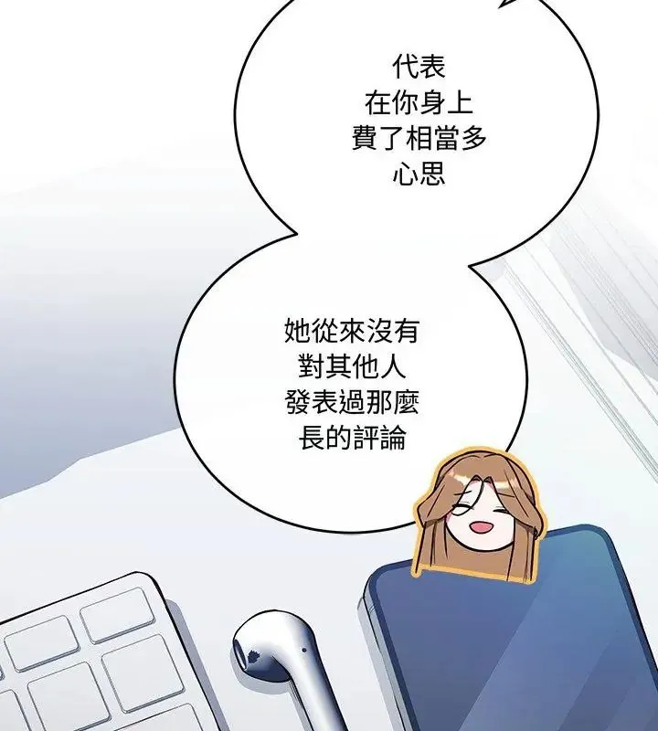 满意度评鉴中 - 第3话 - page 64