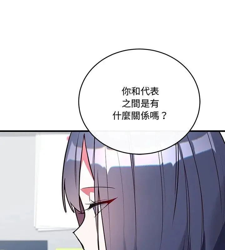 满意度评鉴中 - 第3话 - page 66