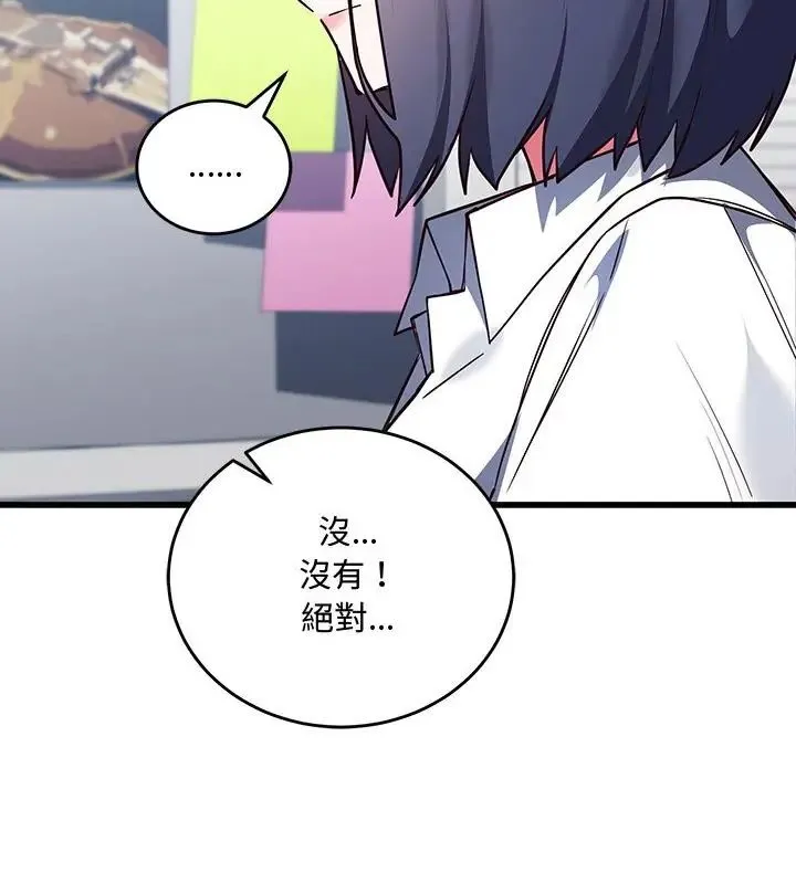 满意度评鉴中 - 第3话 - page 67