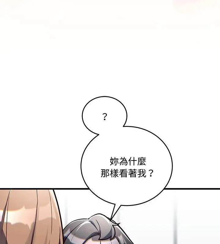 满意度评鉴中 - 第3话 - page 70