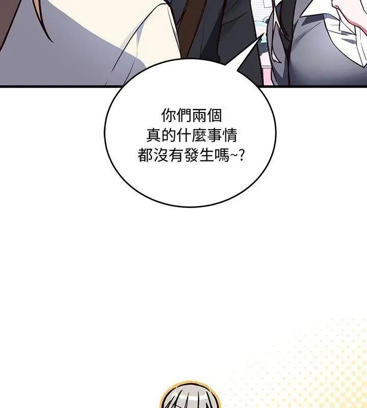 满意度评鉴中 - 第3话 - page 72