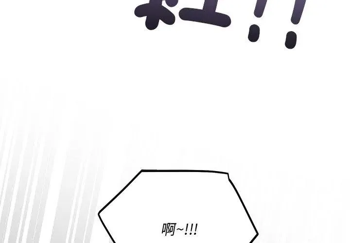 满意度评鉴中 - 第3话 - page 77