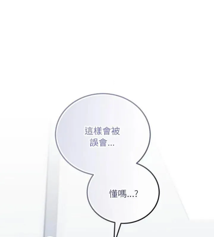 满意度评鉴中 - 第3话 - page 82