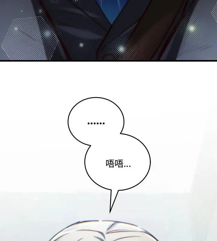 满意度评鉴中 - 第3话 - page 85