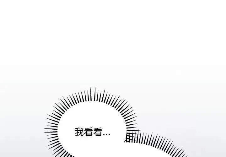 满意度评鉴中 - 第3话 - page 98