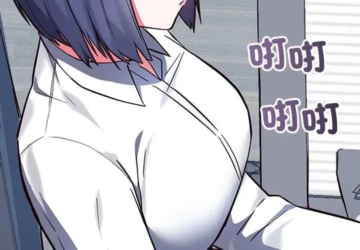 满意度评鉴中 - 第3话 - page 101