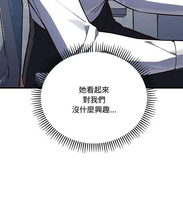 满意度评鉴中 - 第3话 - page 102