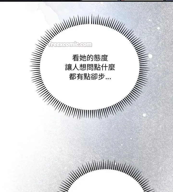 满意度评鉴中 - 第3话 - page 105