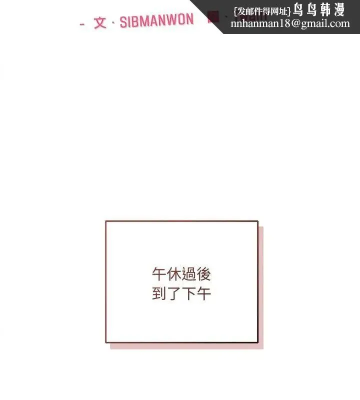 满意度评鉴中 - 第3话 - page 117
