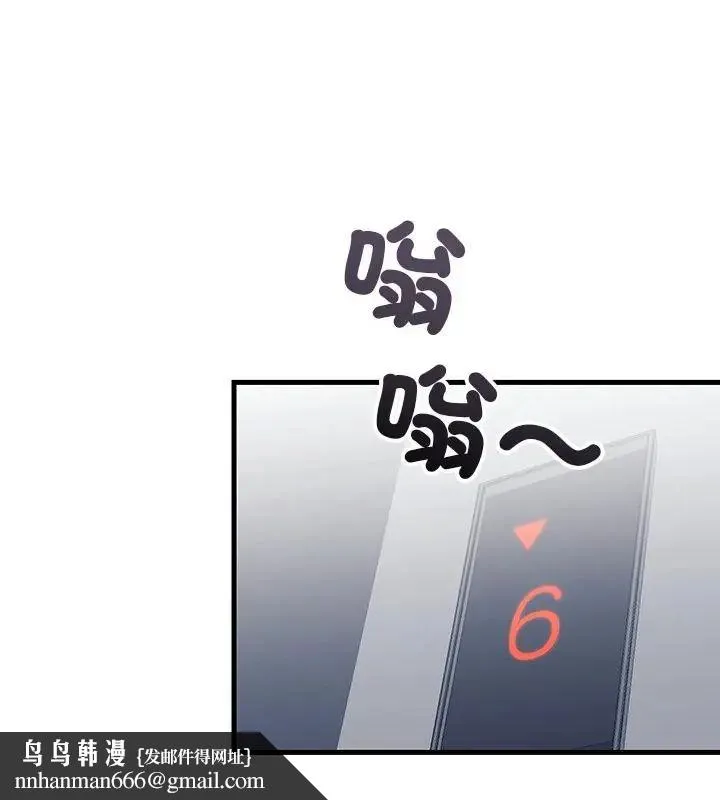 满意度评鉴中 - 第3话 - page 118