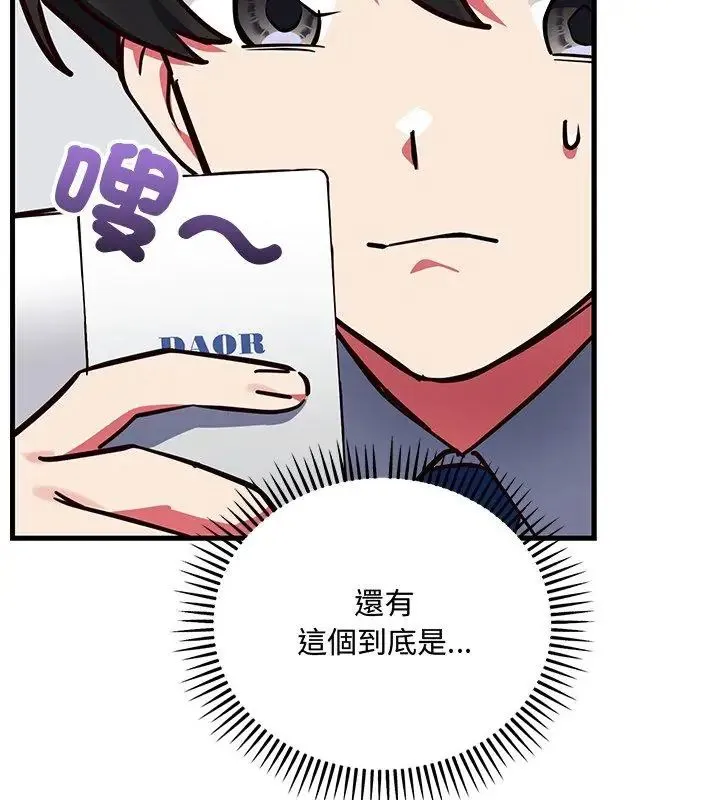 满意度评鉴中 - 第3话 - page 126