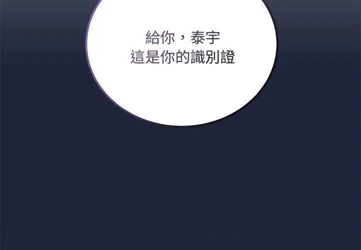 满意度评鉴中 - 第3话 - page 128