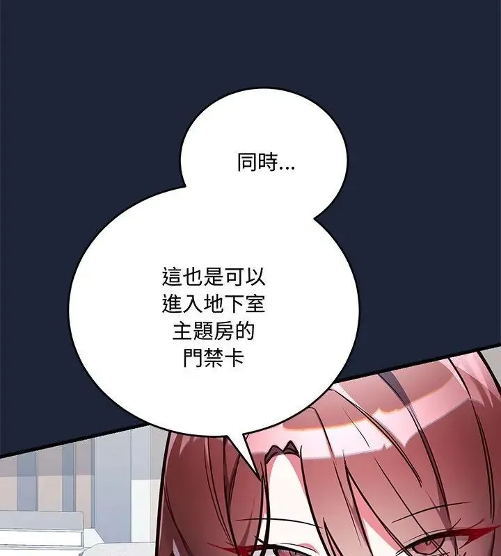 满意度评鉴中 - 第3话 - page 129
