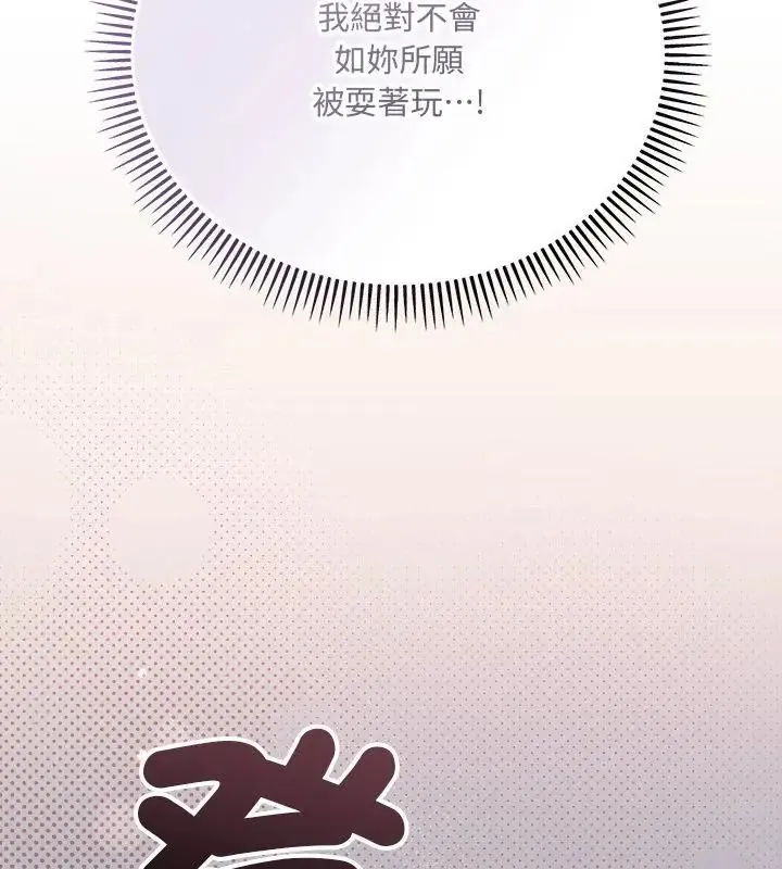 满意度评鉴中 - 第3话 - page 157