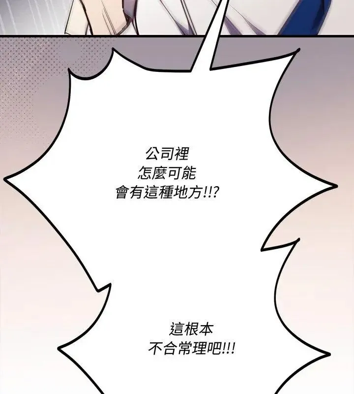 满意度评鉴中 - 第3话 - page 162