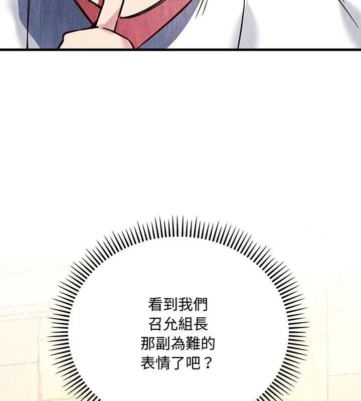 满意度评鉴中 - 第3话 - page 171