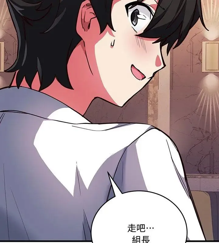 满意度评鉴中 - 第3话 - page 177