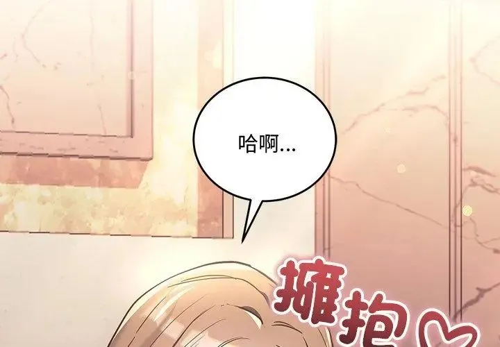 满意度评鉴中 - 第3话 - page 185