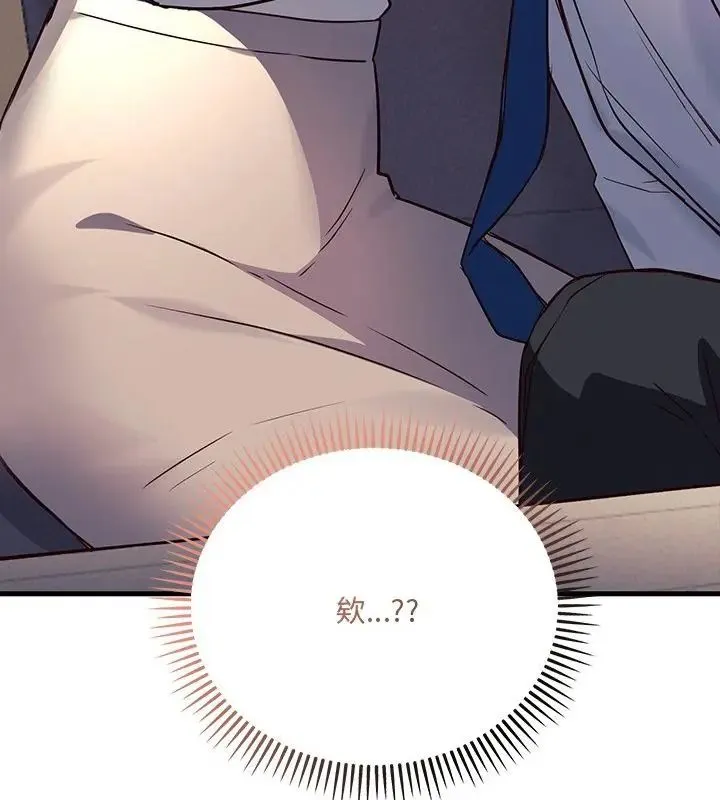 满意度评鉴中 - 第3话 - page 187