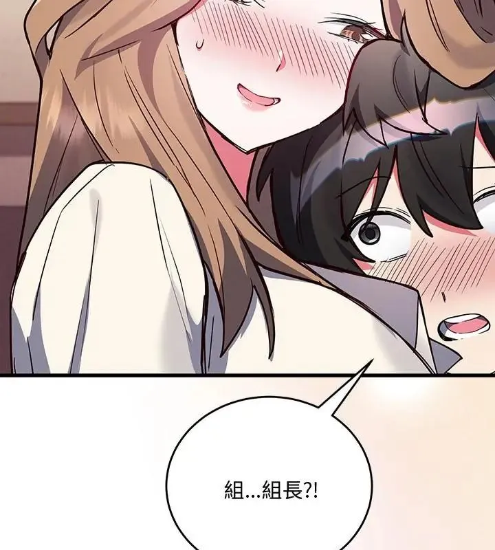 满意度评鉴中 - 第3话 - page 190
